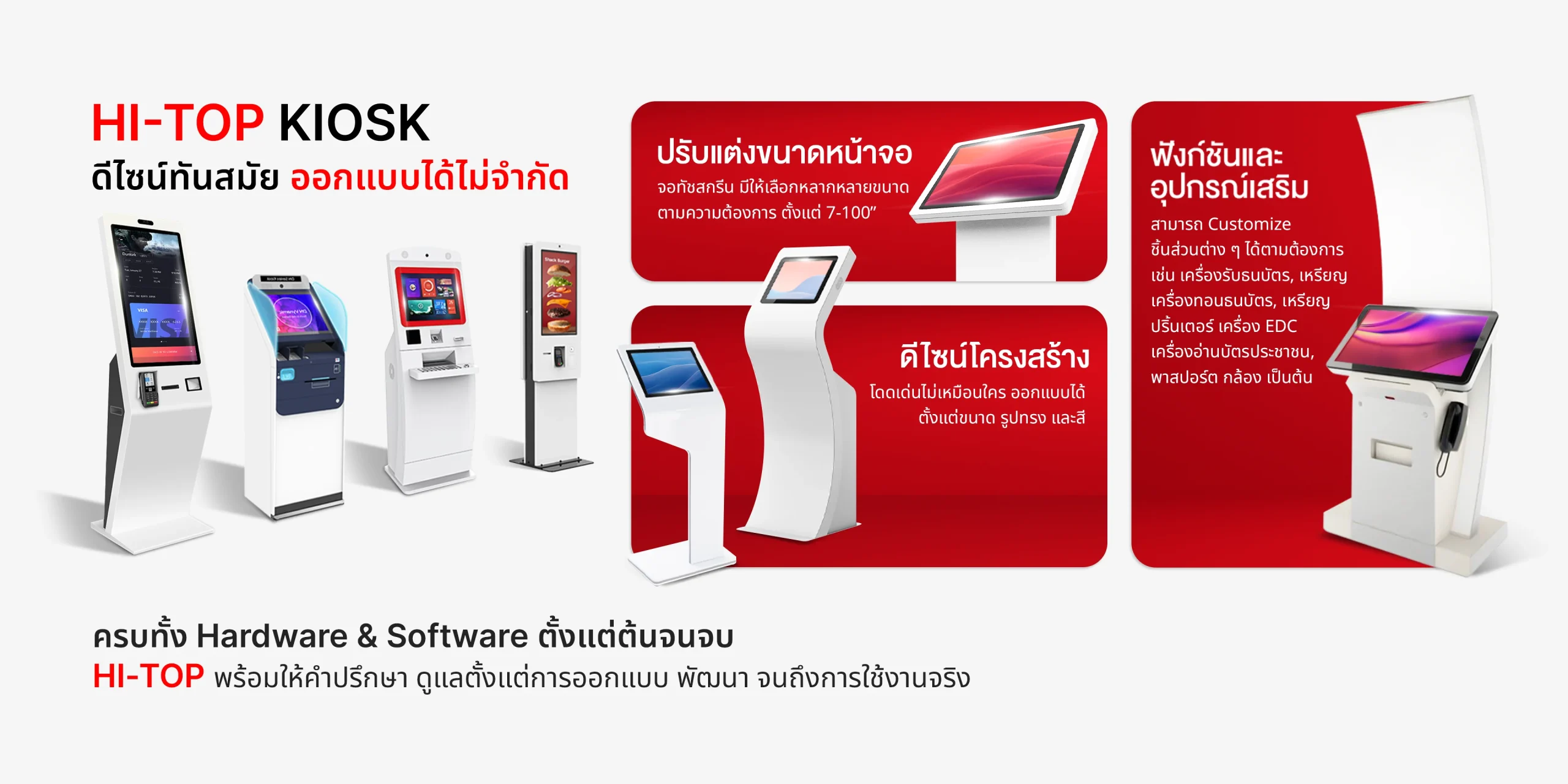 ดีไซน์ทันสมัย ออกแบบได้ไม่จำกัด