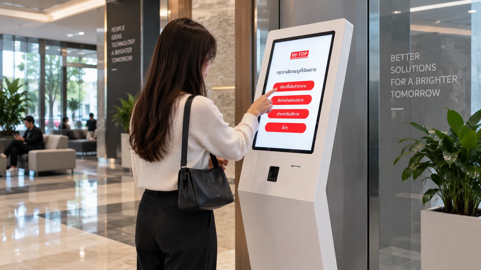 Self Service คืออะไร